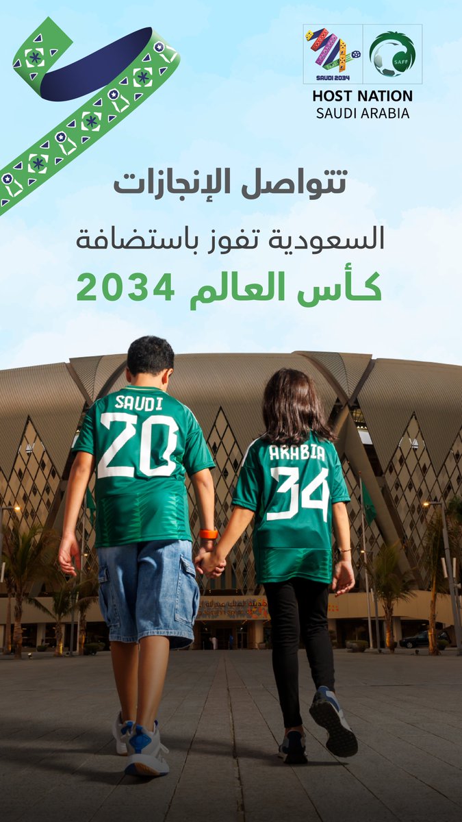 أهلًا بالعالم في أرض الأمان 🇸🇦
#أهلًا_بالعالم
#السعودية34