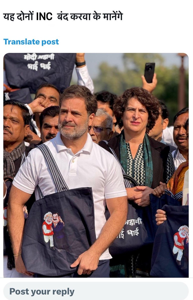 यह दोनों मोहब्बत की दुकान #INCIndia बंद करवा के मानेंगे