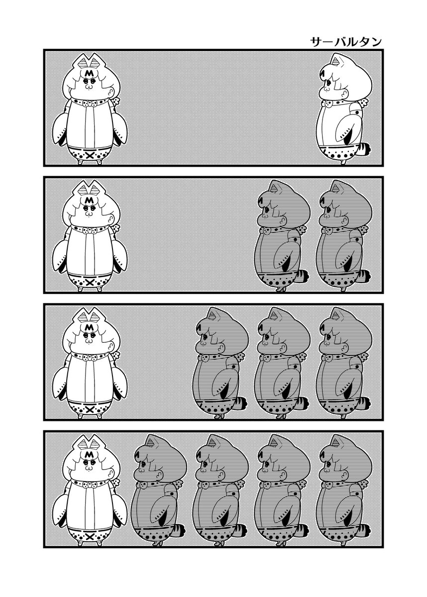 サーバルタン星みん 