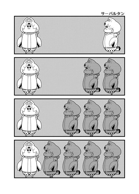 サーバルタン星みん 