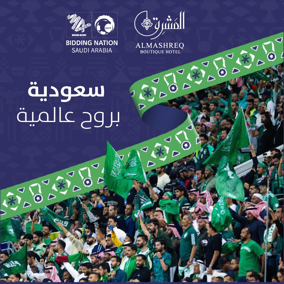 AlmashreqHotels's tweet photo. 🇸🇦🎉 مبروك لنا جميعاً المملكة العربية السعودية ستستضيف كأس العالم 2034 🌍⚽  
هذه لحظة تاريخية تجسد الطموح والريادة.  
🇸🇦🎉 Congratulations to us all Saudi Arabia will host the 2034 FIFA World Cup 🌍⚽ #Saudi2034 #OurPride #saudi #السعودية #riyadh #كاس_العالم_2034 # https://t.co/Ml8bHBeXlB