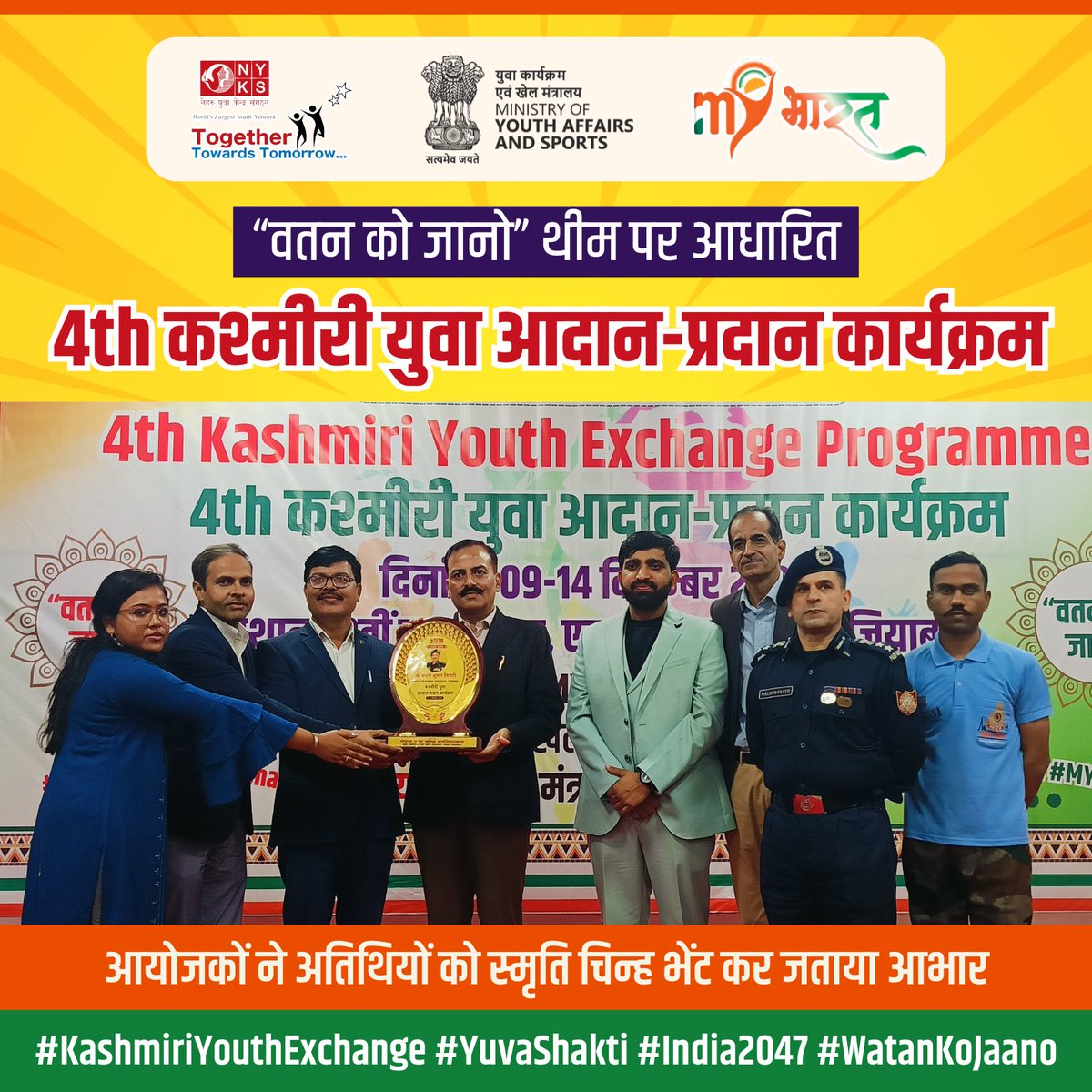 MYBharatGZB's tweet photo. @MinOfCultureGoI @PIBCulture @AmritMahotsav आयोजकों ने अतिथियों को स्मृति चिन्ह भेंट कर उनका आभार व्यक्त किया। #YouthExchange #CulturalHarmony #Ghaziabad https://t.co/DpsTzHE8rw