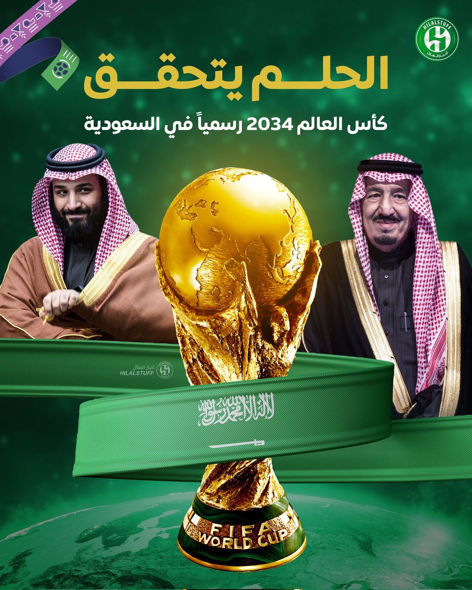Sh_ALobaid's tweet photo. نحن لانحلم..نحن نفكر بواقع سيتحقق إن شاء الله 🇸🇦❤️
#كاس_العالم_2034 https://t.co/FqQVnfmaWo