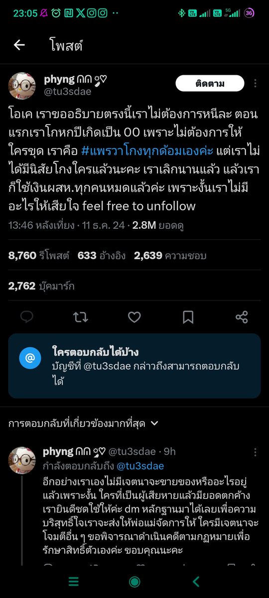 mimintzstudio's tweet photo. ถ้าไม่ต้องการหนีก็เปิดให้ตอบกลับไว้สิคะ
อ่านทุกโพสต์ที่อ้างอิงด้วยนะ เราสงสารคนะที่คุณเอาบัญชีคนอื่นไปใช้ ทำชีวิตคนอื่นชห. แล้วบอกตัวเองไม่เสียใจเนี่ย มันอุ฿นะ https://t.co/ASGY3BCNEN