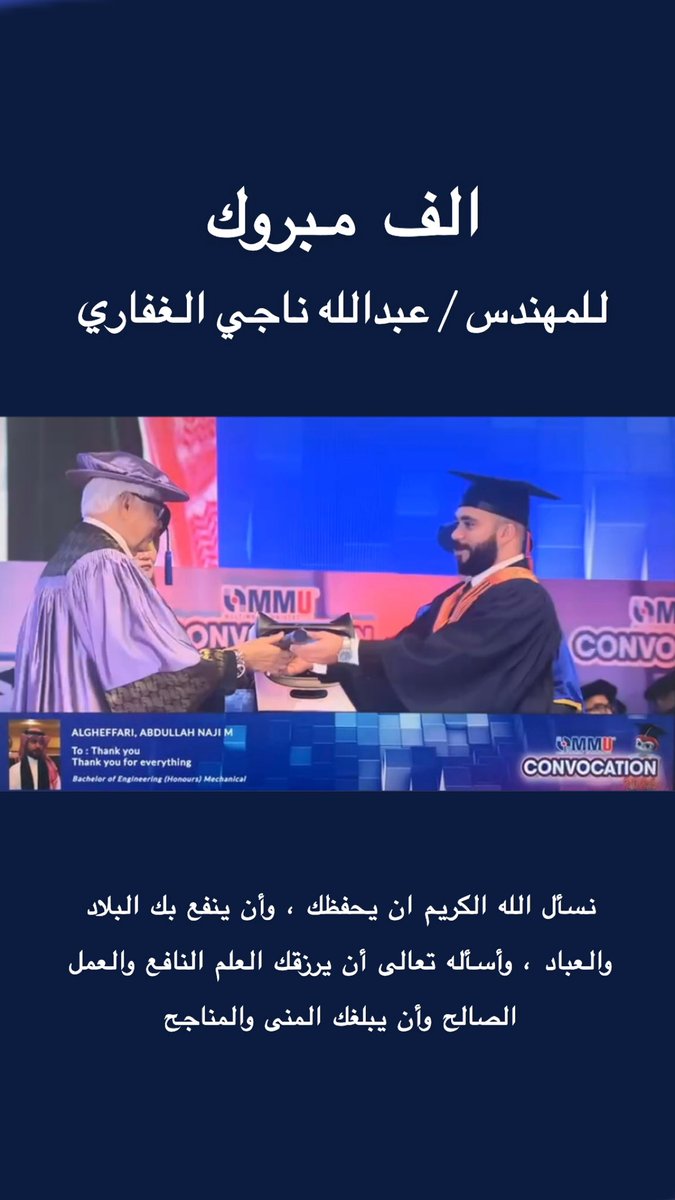 banalgh's tweet photo. ولله الحمد والشكر ..

تم #تخرج أخي المهندس/عبدالله ناجي الغفاري 
من جامعة الملتيميديا بكالوريوس هندسة ميكانيكية مع مرتبة الشرف. 

أسأل الله الكريم ان ينفع به البلاد والعباد. 
#المملكة_العربية_السعودية

Your hard work and perseverance have paid off
Congratulations Engr. Abdullah https://t.co/Wh6FrFAp58