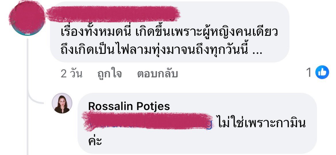 mijaa1992's tweet photo. @moomoosz @heavenplay69boy @butterflywing88 ไหนด้อมฝั่งนั้นบอกไม่กระทบกับงาน https://t.co/nAqJX6QqCT