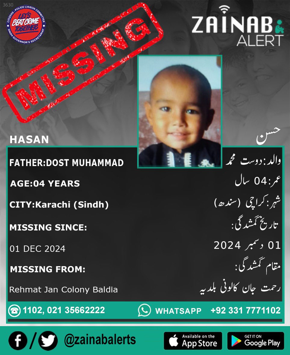 ZainabAlerts's tweet photo. Please help us find Hasan, He is missing since December 1st from Karachi (Sindh) #ZainabAlertApp #missingchildren 

ZAINAB ALERT 
👉FB https://t.co/9e9ySEcFOY
👉Twitter https://t.co/4lbSNRHGmY
➡️Android https://t.co/T4K4DfJxNT
➡️https://t.co/pEyV1rOOsQ https://t.co/qr5m1XDmd3
