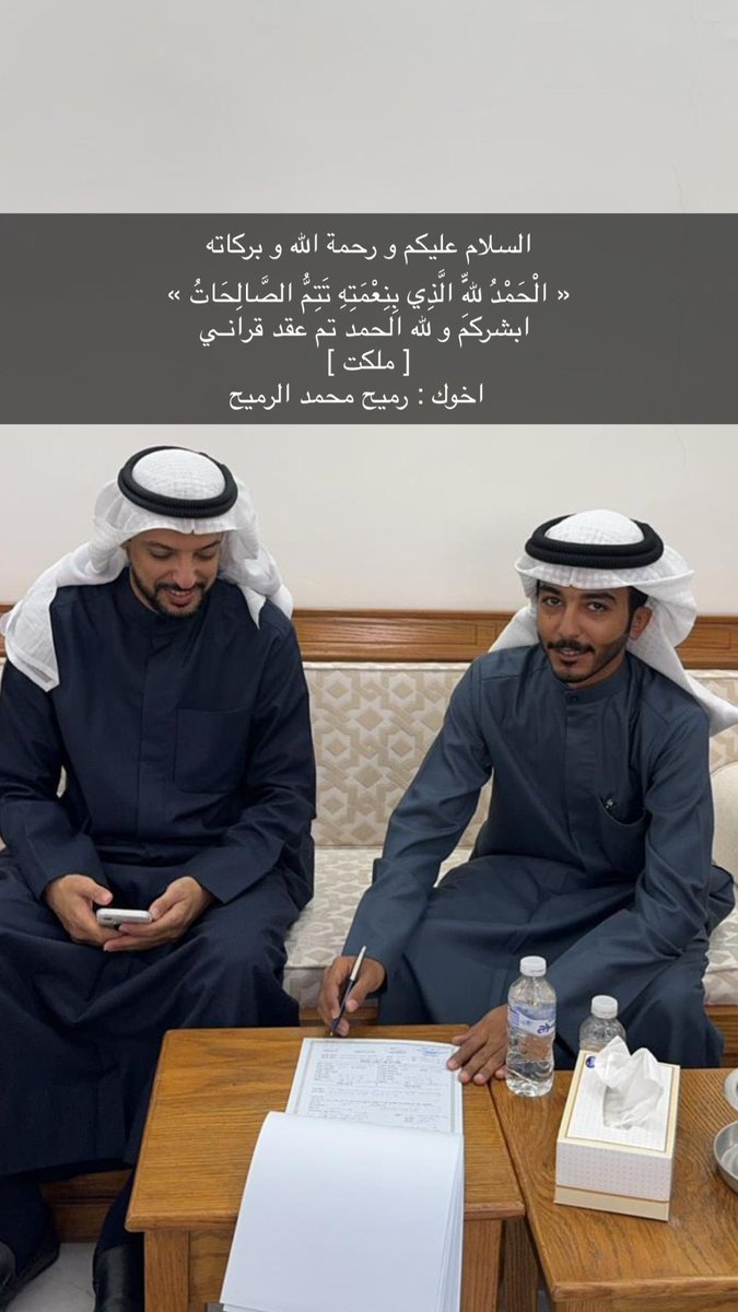 محمد رميح الرميح tweet media