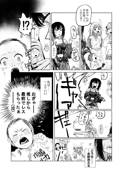 #今年も残りわずかなので今年一番伸びた絵を貼る
コメティックとかわいい赤ちゃん 
