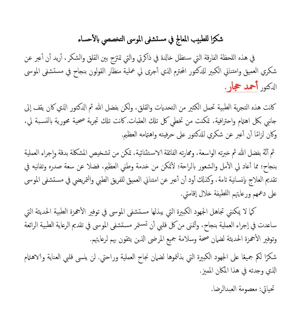 masouma_alreda's tweet photo. https://t.co/xHLr5Bp1Pr