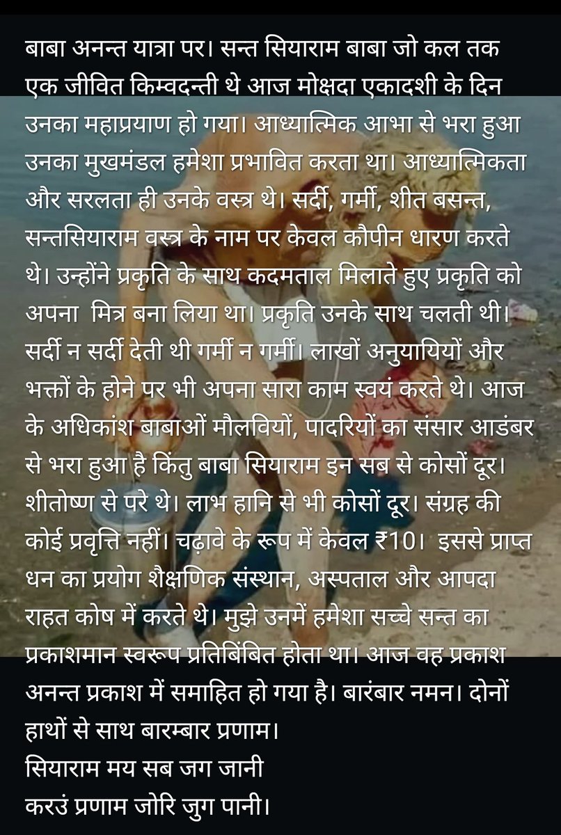 ऐसे महापुरुष को शत-शत नमन 🙏🙏