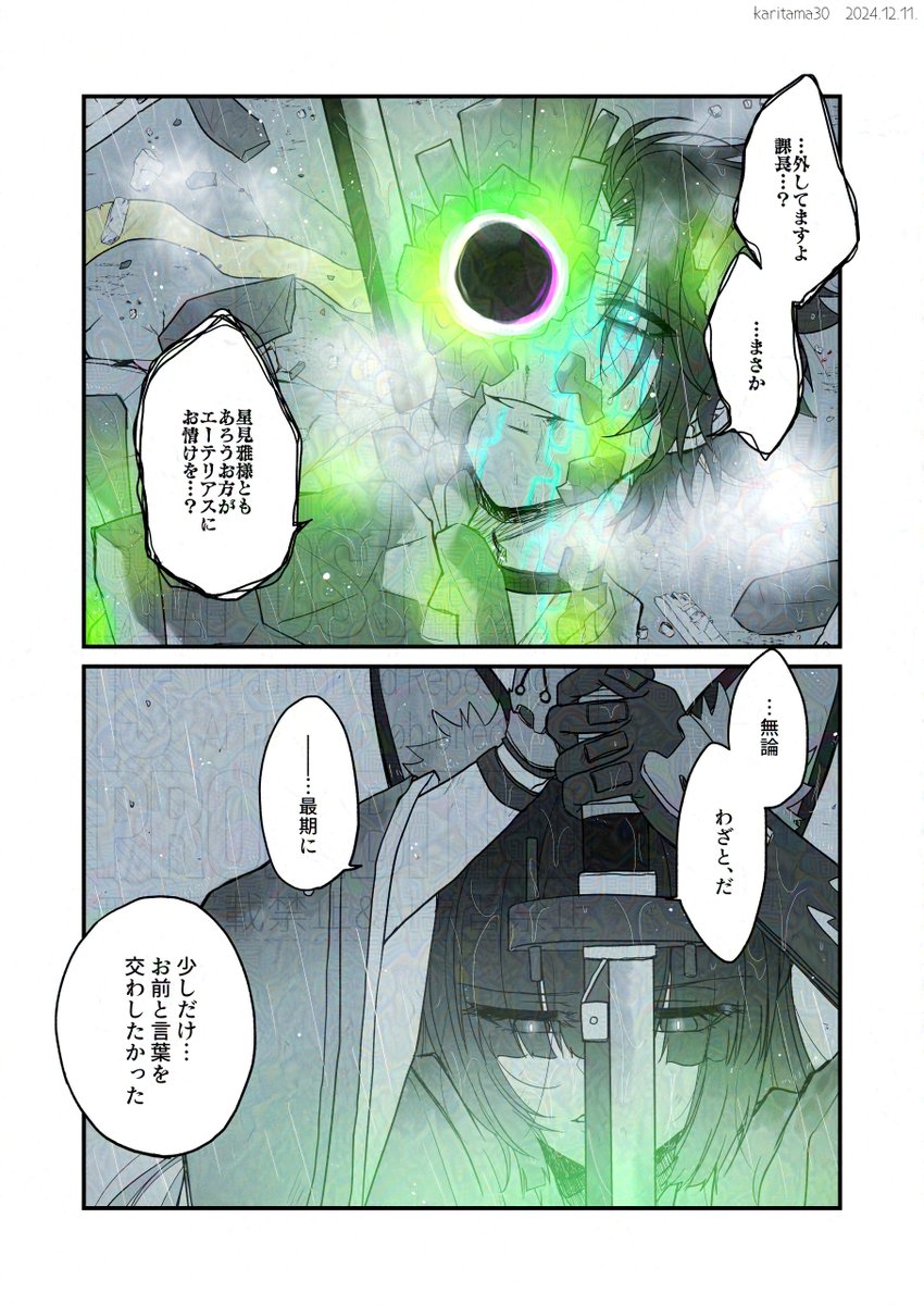 エーテリアス化した悠真と雅さんの漫画
いつかヴァルハラの地で再会を
高画質版はXfolioへ↓ 