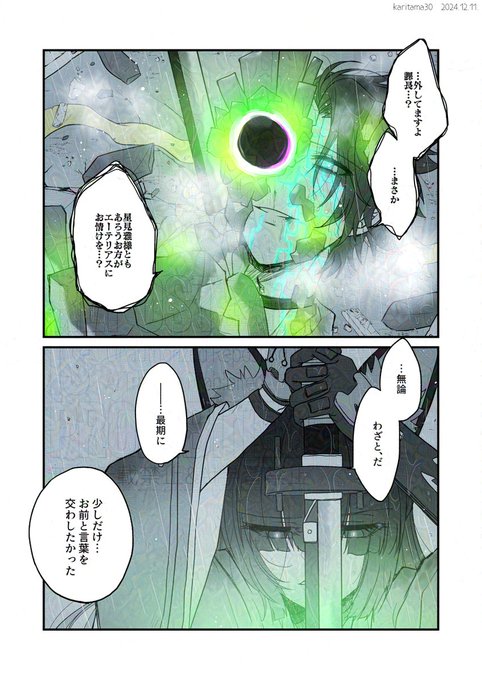 エーテリアス化した悠真と雅さんの漫画
いつかヴァルハラの地で再会を
高画質版はXfolioへ↓ 