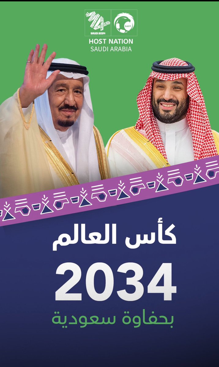 sahab5142's tweet photo. استضافة كأس العالم هي قصة طموح ورؤية وطنية تتألق امام العالم اجمع 🇸🇦 https://t.co/NgOD6D2zk5