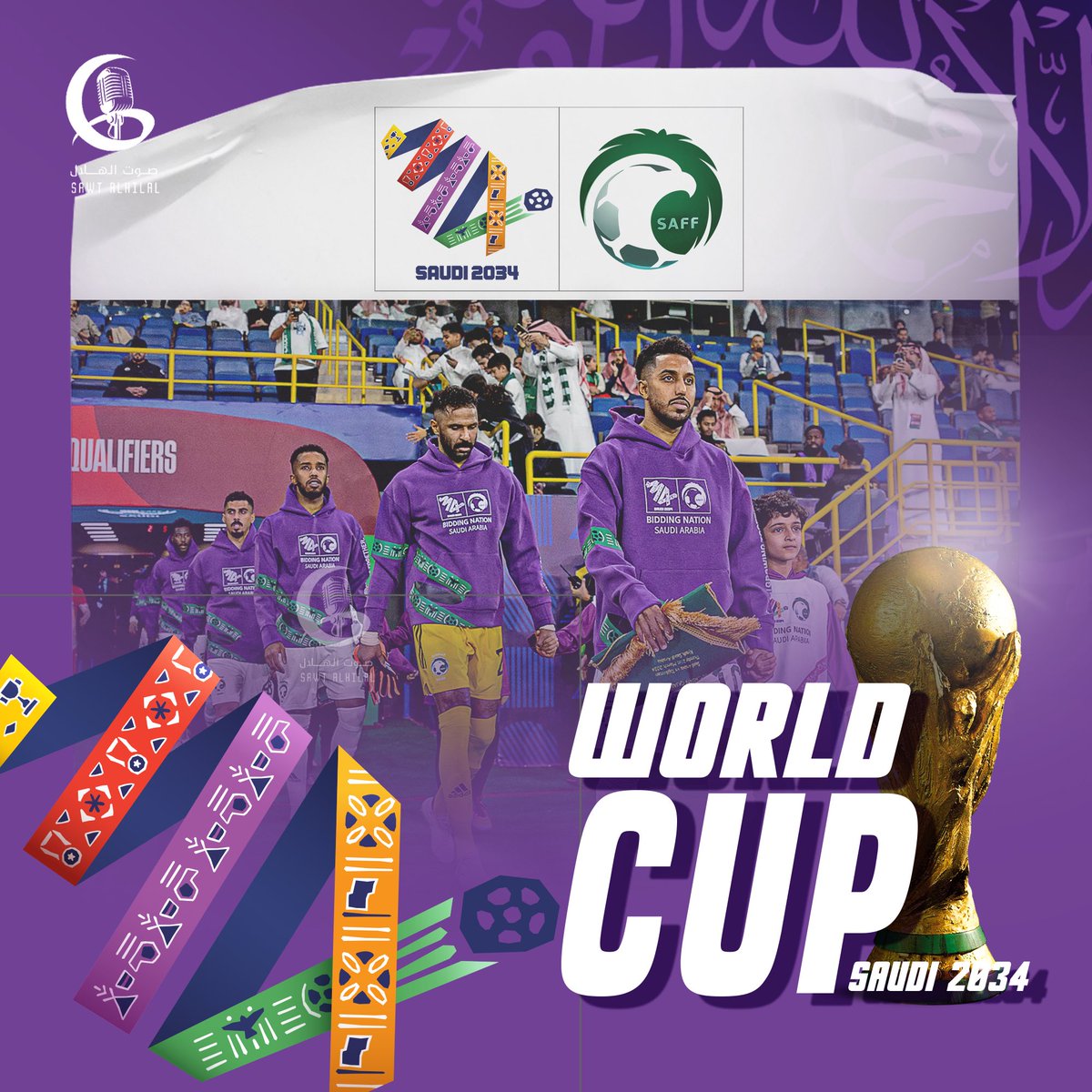 صوت الهلال tweet media