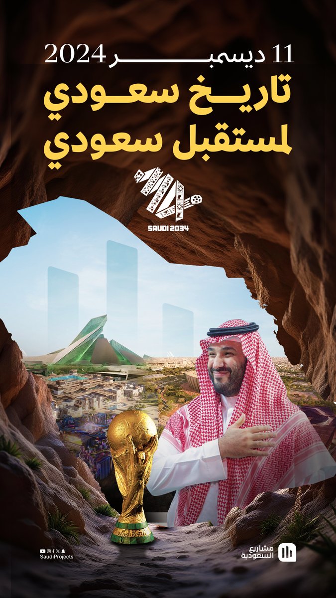 مشاريع السعودية tweet media