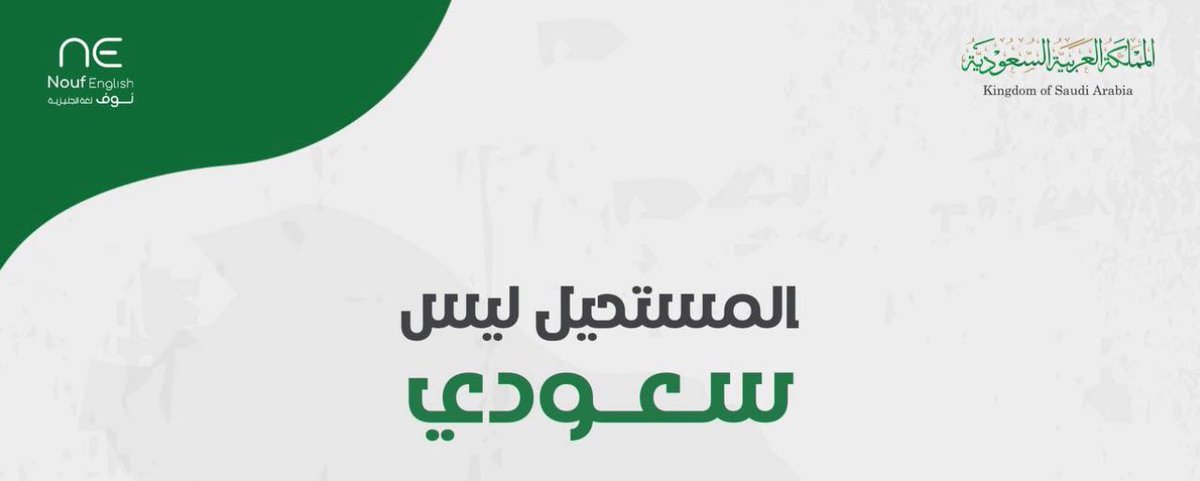 أ/نوف |لغة انجليزية✨ tweet media