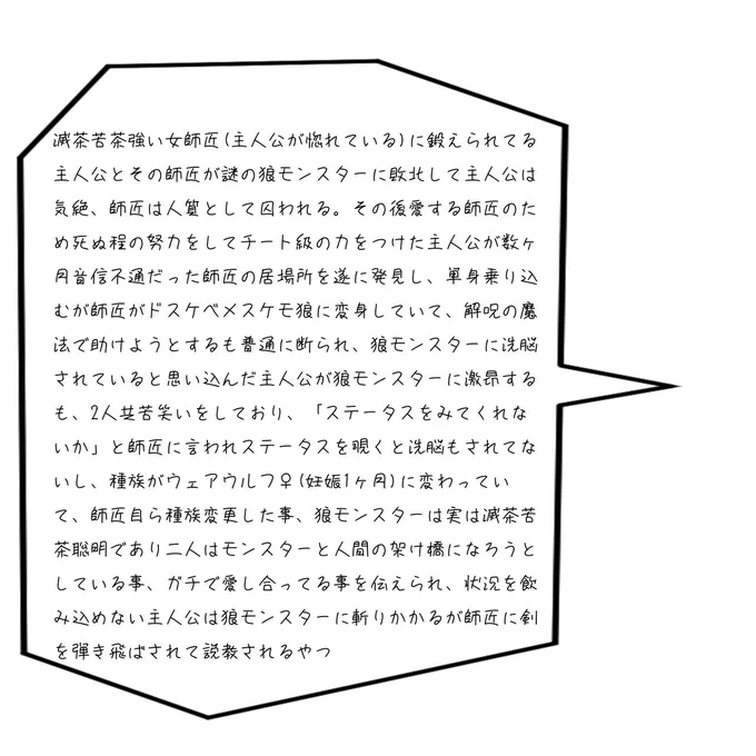 そういえば数ヶ月前のこれ、下塗りの状態で完全に忘れてたので(いいねされて思い出した)完成?させました。
セリフ付きは渋にあげておきます 