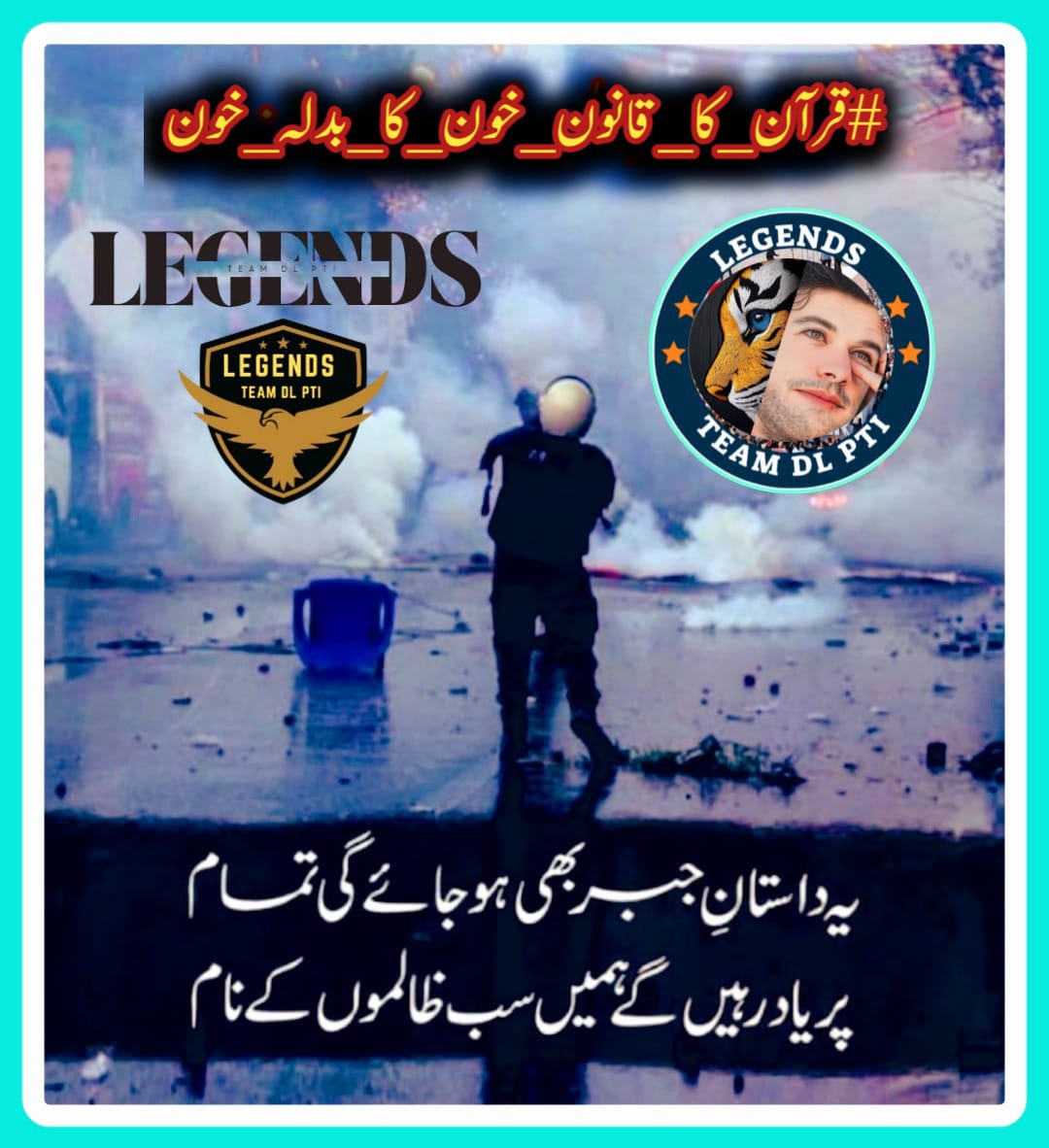 JanKaptain804's tweet photo. Blood for blood prevents injustice; forgiveness prevents hatred. Islam balances both. #IslamicMorality
@TeamDigitaLegnd
#قرآن_کا_قانون_خون_کا_بدلہ_خون https://t.co/KBQTVLaDqm