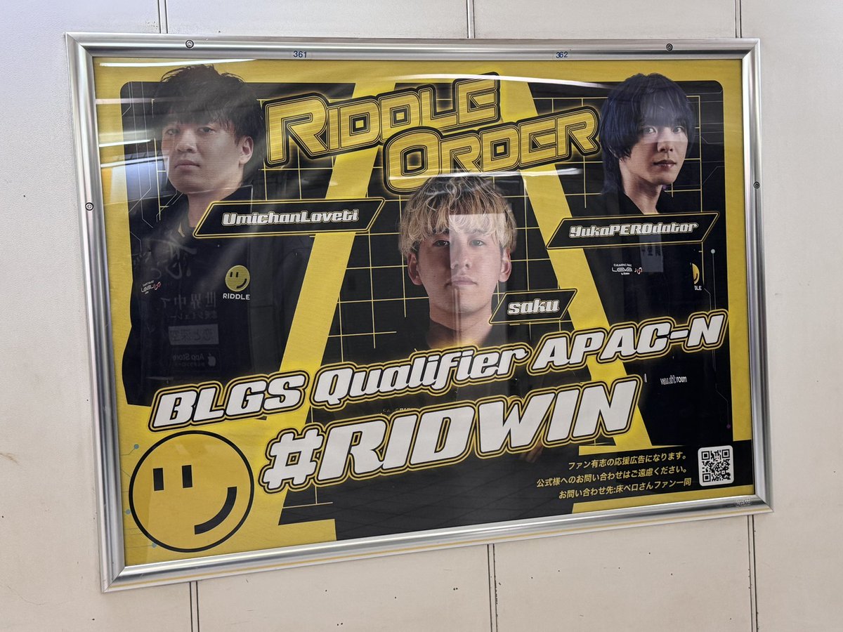 FCWIN_'s tweet photo. こちら本日より7日間掲載スタート致しました🥳🙏

週末のRFに向けて、#RIDWIN ! 

⚠️ 広告を撮影、ご覧になられる際は
周囲のお客様へのご配慮をお願いいたします。 https://t.co/POIjqzGgL9
