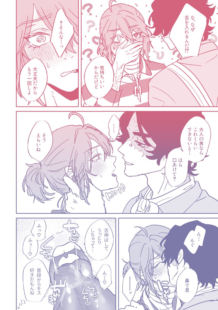 探囚新刊サンプル②
エロパートは⬇️リンクからどうぞ🏩
🔞pixiv:https://t.co/ZBzwqXptzd

【通販】
BOOTH:https://t.co/ZBzwqXptzd
とらのあな:準備中 