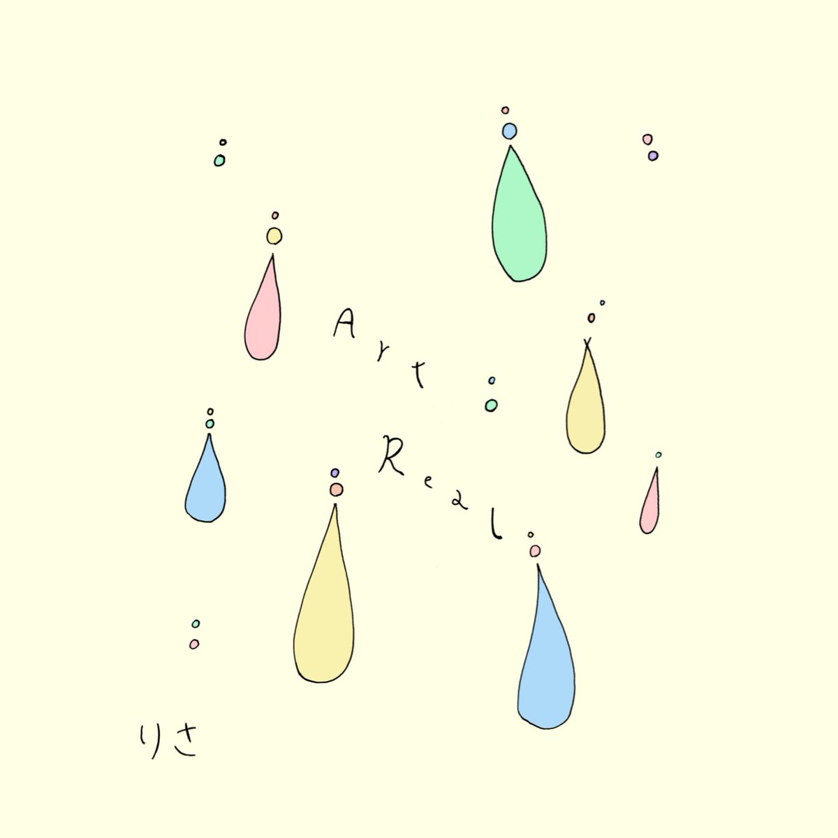 singformuta's tweet photo. 6曲入りミニアルバム「Art/Real」
ジャケットは
人それぞれの涙の形や色、カケラそのものが
その人にしかないArtでありRealでもある、という想いで描きました🎨
さらなる仕掛けは
ライブ中やCDを購入いただいた際に☺️
Designed by りさ
#りさワンマン
#りさワンマン2024
#artreal https://t.co/FaMblt6Wkj