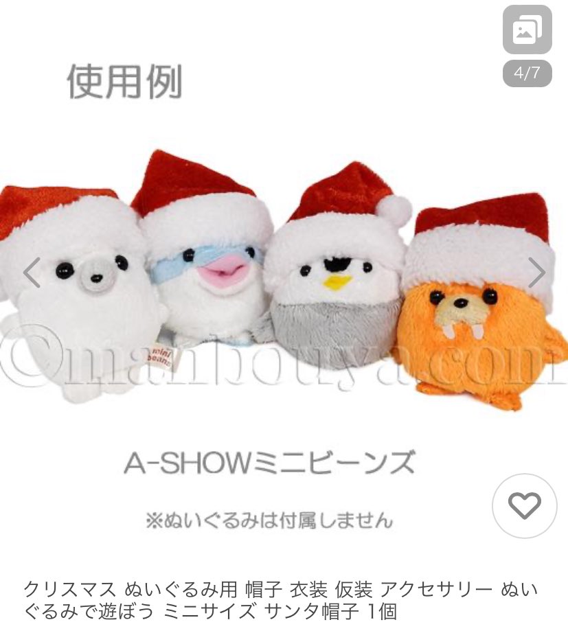 この並び可愛すぎて抱きしめたくなる
#まんぼう屋ドットコム