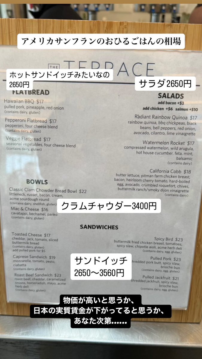 takrooo's tweet photo. サンフランシスコのお昼ご飯の相場です。 https://t.co/nEGwPsnfu7