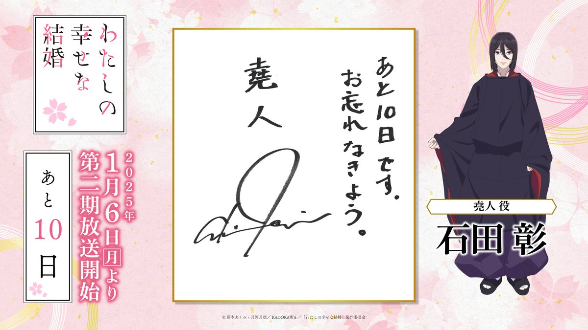 🌸・*:.꙳｡.ﾟ・*.｡.ﾟ・.꙳｡.ﾟ 放送カウントダウン 放送開始まで、あと