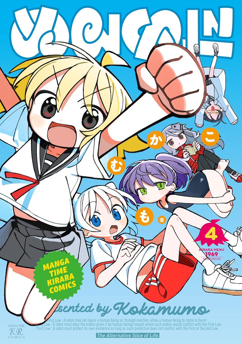 📕予約情報

2025/1/27発売　芳文社刊
『ぬるめた 5』
こかむも先生 <a href="/kokakimumose/">こかむも</a>

＼ おもしろいよ ／
きららMAX連載のオルタナティブ日常系4コマ、第5巻！！

✨描き下ろしアクリルキーホルダー2個セット✨付き
#メロン限定版 発売決定です🎉