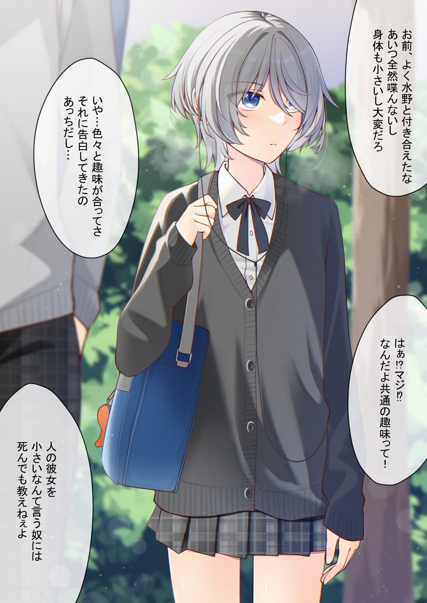 抱えてもらっておしっこするのが趣味な子 