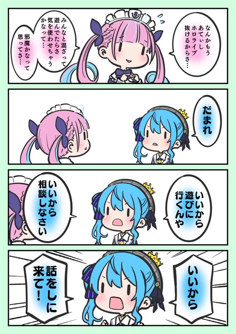 #今年も残りわずかなので今年一番伸びた絵を貼る
あくすいは永遠 