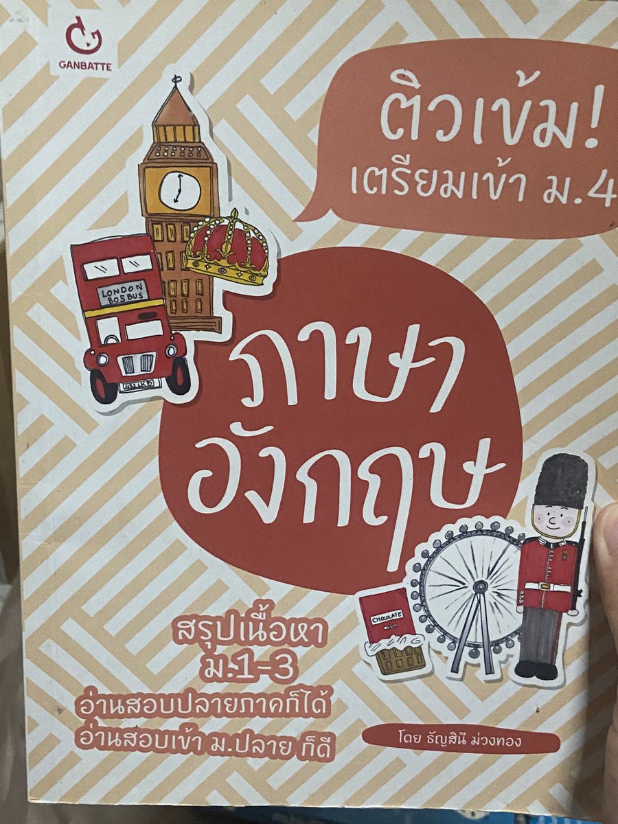 yng_study's tweet photo. ติวเข้ม เตรียมเข้า ม.4 ภาษาอังกฤษ เล่มนี้สภาพเปิดอ่าน 97.85% ส่งต่อ 90บาทจาก209บาท https://t.co/B9jct8hs7M
