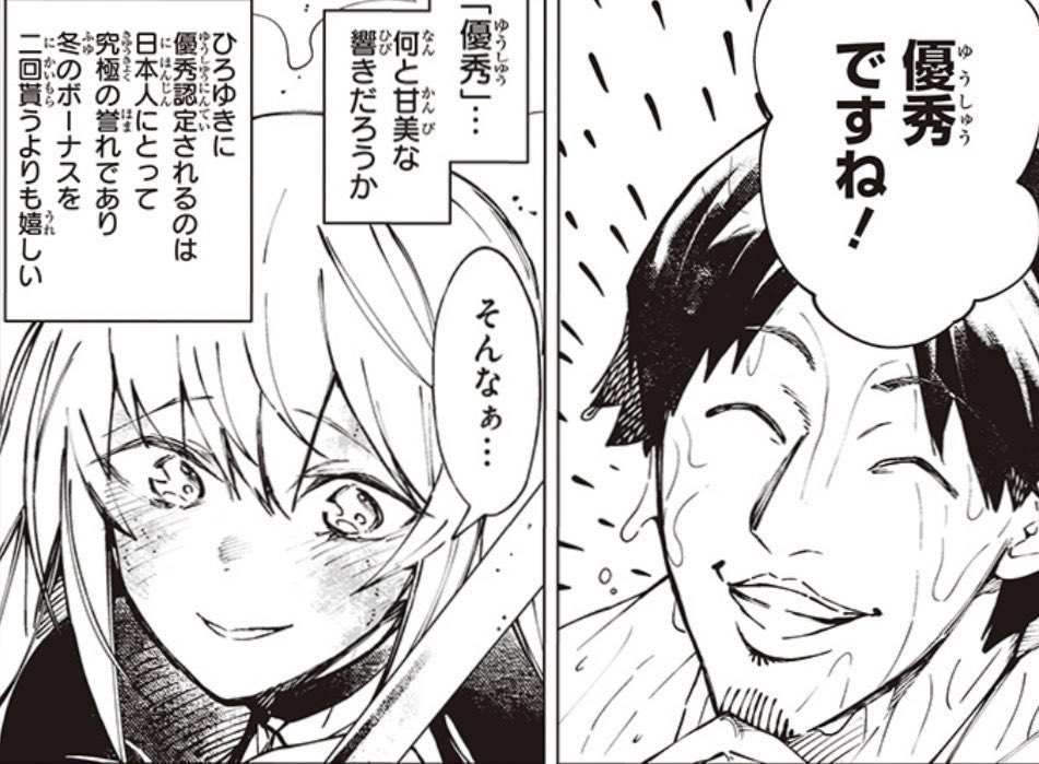 「冬のボーナス2回」よりも嬉しいこと 
