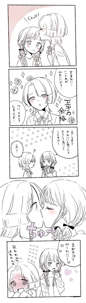 #今年も残りわずかなので今年一番伸びた絵を貼る

まさかのことまおでした!ことまおはいいぞ!!冬コミことまおです!よろしくお願いします🙇 