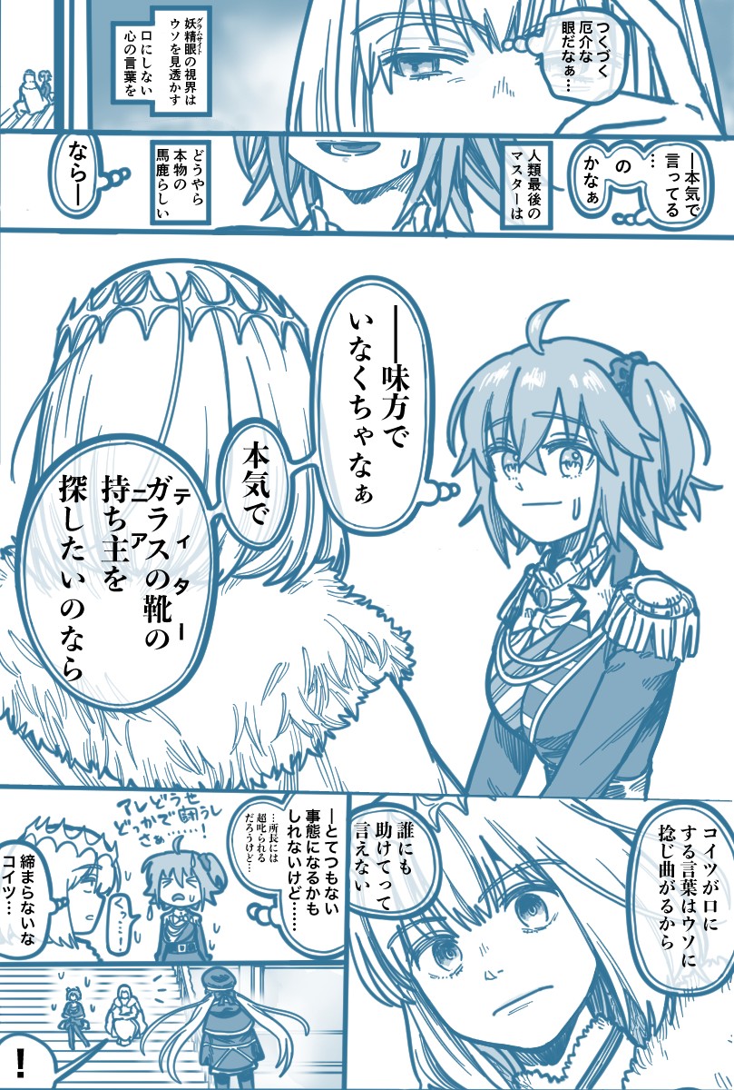 何度目かの再掲だし今と絵も変わって閉まってるけれど少しお気に入りなので許して欲しい
(5/8) 
