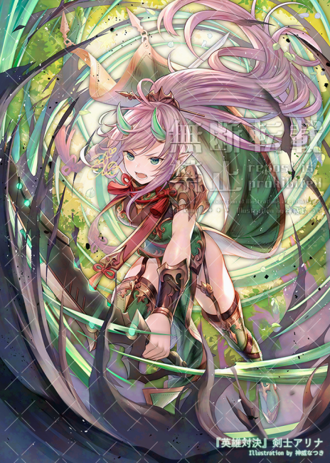 【お知らせ✎】
中国TCG『英雄対決』にて「剣士アリナ」を担当いたしました!
実装は最近ではないのですがお見かけの際はよろしくお願いいたします✨ 