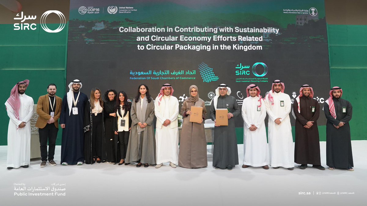 SIRCSaudi's tweet photo. في إطار فعاليات مؤتمر الأطراف للحد من تدهور الأراضي ومكافحة التصحر (COP16) المنعقد في مدينة الرياض، وقّعت الشركة السعودية الاستثمارية لإعادة التدوير (سرك)، إحدى شركات صندوق الاستثمارات العامة، اتفاقية تعاون مع اللجنة الوطنية للتغليف المستدام التابعة لاتحاد الغرف السعودية، بهدف تعزيز ممارسات التغليف المستدام وتطوير حلول صديقة للبيئة تدعم الاقتصاد الدائري في المملكة.

وقّع الاتفاقية عن "سرك" الرئيس التنفيذي للمجموعة، المهندس زياد الشيحة، وعن اللجنة الوطنية للتغليف المستدام، الأستاذة نور بلفقيه، رئيسة اللجنة ومديرة الشؤون المؤسسية في يونيليفر. وأكد الجانبان أن هذه الشراكة تأتي في إطار التزامهما بتطوير ممارسات الاستدامة البيئية وتطبيق أفضل الحلول المستدامة في قطاع التغليف، بما يتماشى مع مستهدفات رؤية المملكة 2030.

تركز الاتفاقية على تعزيز ممارسات الاستدامة في قطاع التغليف من خلال تبني حلول صديقة للبيئة تسهم في دعم الاقتصاد الدائري وتقليل الأثر البيئي. كما تهدف إلى تعزيز الوعي بأهمية التغليف المستدام عبر تنظيم ورش عمل وبرامج توعوية تستهدف مختلف القطاعات العامة والخاصة، بهدف ترسيخ مفاهيم الاستدامة وتوضيح فوائدها البيئية والاقتصادية.

وتلتزم الاتفاقية بتطوير الممارسات المحلية عبر تحسين وتطبيق أفضل الحلول المستدامة وفقًا لأعلى المعايير العالمية، مما يعزز التنافسية الوطنية ويدعم الأهداف الاستراتيجية لرؤية المملكة 2030 نحو تحقيق تنمية اقتصادية وبيئية مستدامة.

تهدف الاتفاقية إلى دعم جهود "سرك" في ريادة الاقتصاد الدائري وتحقيق التنمية المستدامة من خلال تعزيز الشراكات مع الجهات الوطنية الرائدة، وتعزيز الشراكة بين القطاعين العام والخاص، مما يسهم في بناء اقتصاد مستدام يحافظ على الموارد الطبيعية ويعزز جودة الحياة في المملكة.

تمثل هذه الاتفاقية خطوة مهمة نحو توحيد الجهود مع الشركاء الاستراتيجيين لتعزيز الاستدامة في القطاعات الحيوية، حيث ت��تزم "سرك" بتطوير منظومة متكاملة تدعم الاقتصاد الدائري وتقلل من الأثر البيئي، بما يتوافق مع مستهدفات رؤية المملكة 2030.