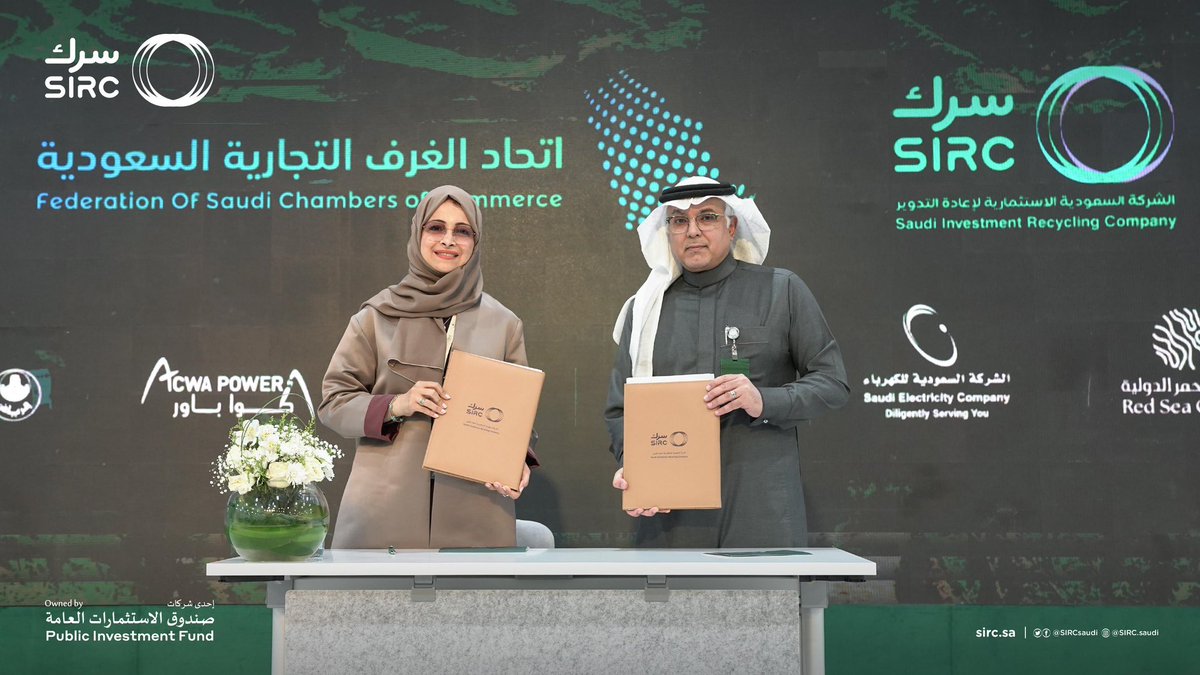 SIRCSaudi's tweet photo. في إطار فعاليات مؤتمر الأطراف للحد من تدهور الأراضي ومكافحة التصحر (COP16) المنعقد في مدينة الرياض، وقّعت الشركة السعودية الاستثمارية لإعادة التدوير (سرك)، إحدى شركات صندوق الاستثمارات العامة، اتفاقية تعاون مع اللجنة الوطنية للتغليف المستدام التابعة لاتحاد الغرف السعودية، بهدف تعزيز ممارسات التغليف المستدام وتطوير حلول صديقة للبيئة تدعم الاقتصاد الدائري في المملكة.

وقّع الاتفاقية عن "سرك" الرئيس التنفيذي للمجموعة، المهندس زياد الشيحة، وعن اللجنة الوطنية للتغليف المستدام، الأستاذة نور بلفقيه، رئيسة اللجنة ومديرة الشؤون المؤسسية في يونيليفر. وأكد الجانبان أن هذه الشراكة تأتي في إطار التزامهما بتطوير ممارسات الاستدامة البيئية وتطبيق أفضل الحلول المستدامة في قطاع التغليف، بما يتماشى مع مستهدفات رؤية المملكة 2030.

تركز الاتفاقية على تعزيز ممارسات الاستدامة في قطاع التغليف من خلال تبني حلول صديقة للبيئة تسهم في دعم الاقتصاد الدائري وتقليل الأثر البيئي. كما تهدف إلى تعزيز الوعي بأهمية التغليف المستدام عبر تنظيم ورش عمل وبرامج توعوية تستهدف مختلف القطاعات العامة والخاصة، بهدف ترسيخ مفاهيم الاستدامة وتوضيح فوائدها البيئية والاقتصادية.

وتلتزم الاتفاقية بتطوير الممارسات المحلية عبر تحسين وتطبيق أفضل الحلول المستدامة وفقًا لأعلى المعايير العالمية، مما يعزز التنافسية الوطنية ويدعم الأهداف الاستراتيجية لرؤية المملكة 2030 نحو تحقيق تنمية اقتصادية وبيئية مستدامة.

تهدف الاتفاقية إلى دعم جهود "سرك" في ريادة الاقتصاد الدائري وتحقيق التنمية المستدامة من خلال تعزيز الشراكات مع الجهات الوطنية الرائدة، وتعزيز الشراكة بين القطاعين العام والخاص، مما يسهم في بناء اقتصاد مستدام يحافظ على الموارد الطبيعية ويعزز جودة الحياة في المملكة.

تمثل هذه الاتفاقية خطوة مهمة نحو توحيد الجهود مع الشركاء الاستراتيجيين لتعزيز الاستدامة في القطاعات الحيوية، حيث ت��تزم "سرك" بتطوير منظومة متكاملة تدعم الاقتصاد الدائري وتقلل من الأثر البيئي، بما يتوافق مع مستهدفات رؤية المملكة 2030.