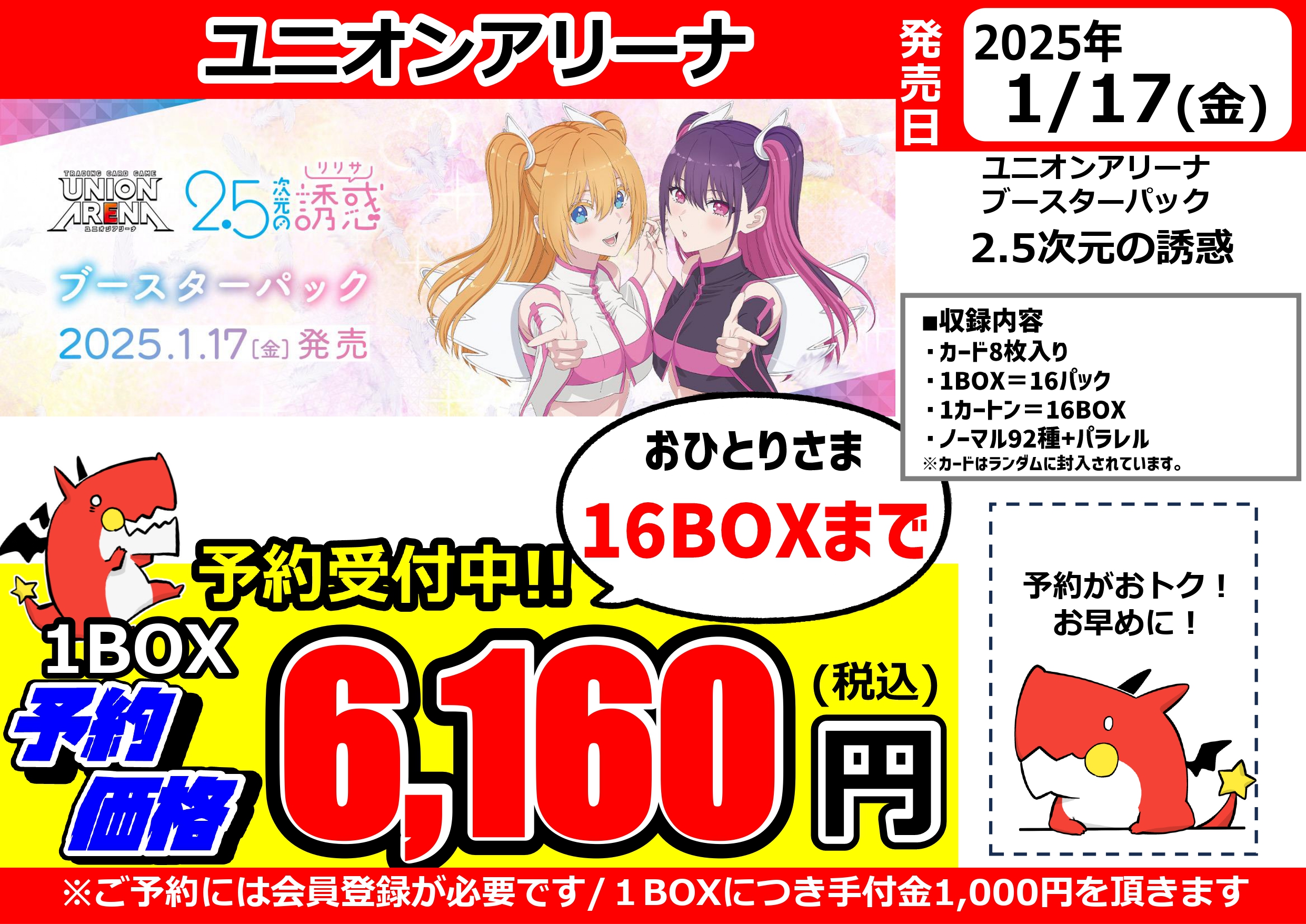 1カートン ユニオンアリーナ 2.5次元の誘惑 ブースターパック