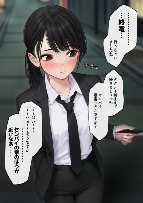 誘い上手なクール系後輩 