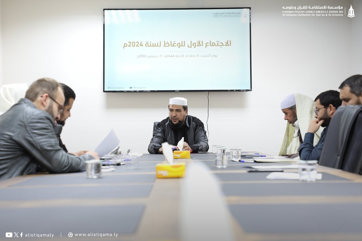alistiqamaly's tweet photo. المؤسسة تعقد الاجتماع الأول للوعّاظ لسنة 2024م

عقد مساء يوم السبت بتاريخ 5 جمادى الآخرة 1446هـ الموافق له 7 ديسمبر 2024م الاجتماع الأول للوعّاظ لسنة 2024م بقاعة الاجتماعات، وذلك برئاسة رئيس مجلس إدارة الشيخ/ ماهر لشهب وبحضور عدد من الوعاظ. https://t.co/DIoljdQieq