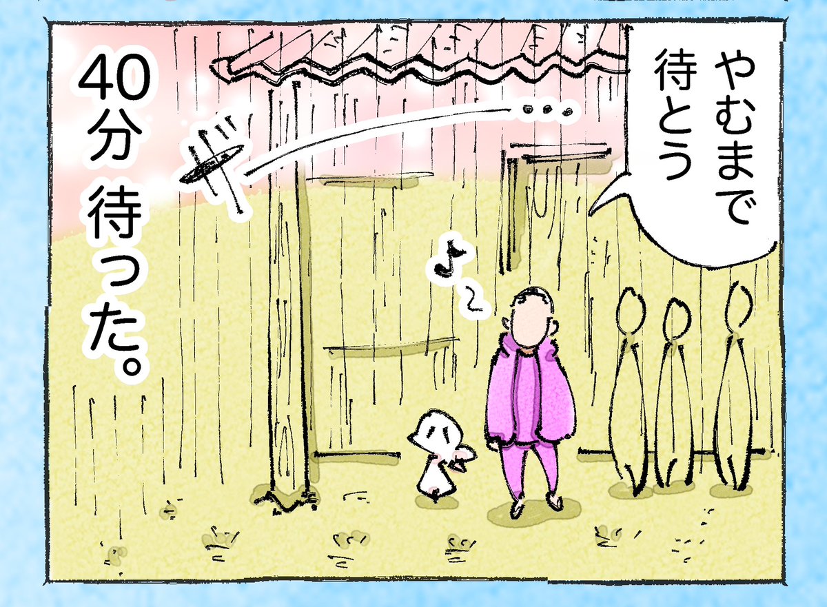 そんな日もある。【51】 