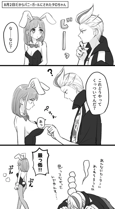 #今年も残りわずかなので今年一番伸びた絵を貼る

バニーの日に描いたカキタロ🐰 
