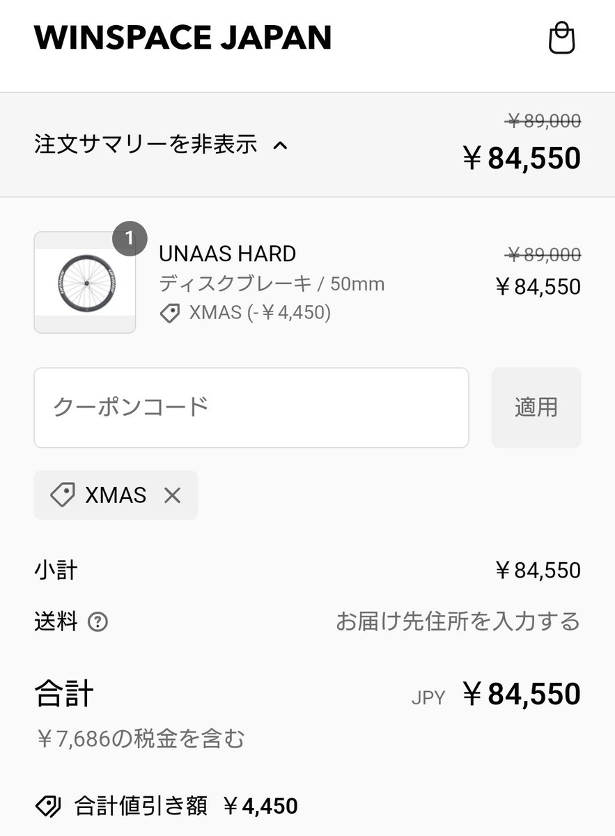 compo_de_ring's tweet photo. WINSPACE JAPAN公式でセール中です
クーポン「Xmas」を使用するとセール価格から更に5%割引。殆どのフレームやホイール、他アクセサリーが対象です🖐️
SLC3は対象外なんですが、セール期間中SLC3を購入するとステム一体型ZEROハンドル無料プレゼント中らしいです
#winspace #lunwheels #pr https://t.co/3m7O2kuPaG