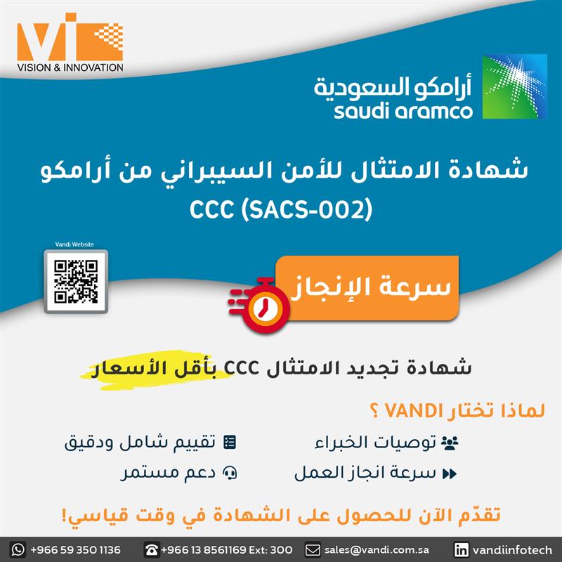 VandiTech's tweet photo. 🔒 هل تحتاج لتجديد شهادة CCC (SACS-002) من أرامكو؟
✔️ سرعة الإنجاز
✔️ دعم الخبراء
✔️ أفضل الأسعار
📞 0593501136
📧 sales@vandi.com.sa
#أرامكو #الأمن_السيبراني #CCC #رؤية_وابتكار
4o https://t.co/DALQZqFeFY