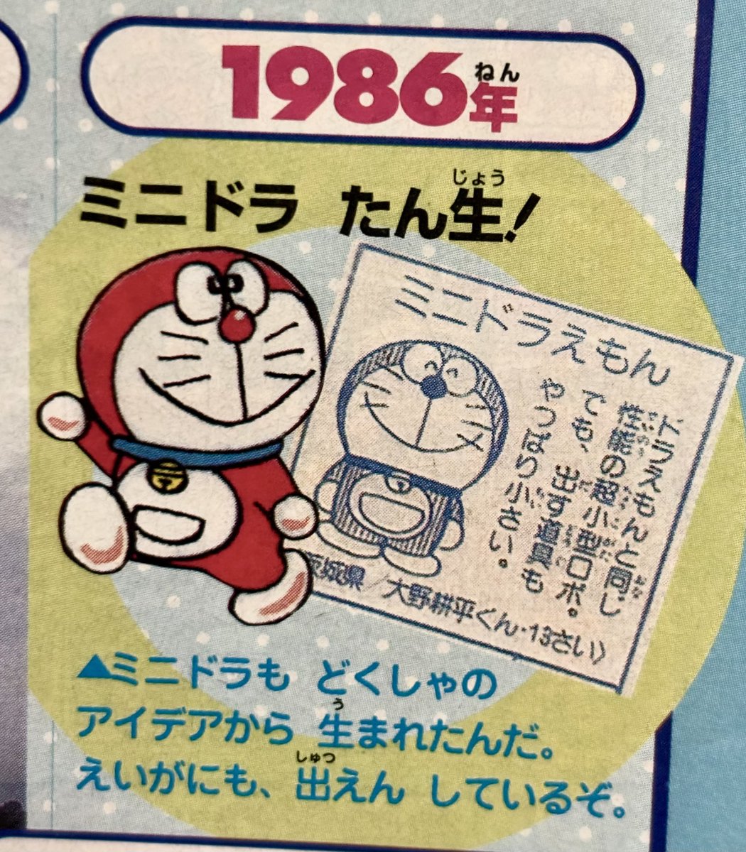 ドラえもん 全46巻セット ドラえもんプラス全6巻 ミニドラにおまかせ！全1巻 ミニドラ ドラえもん の 漫画 漫画 ドラえもん 全46巻セット