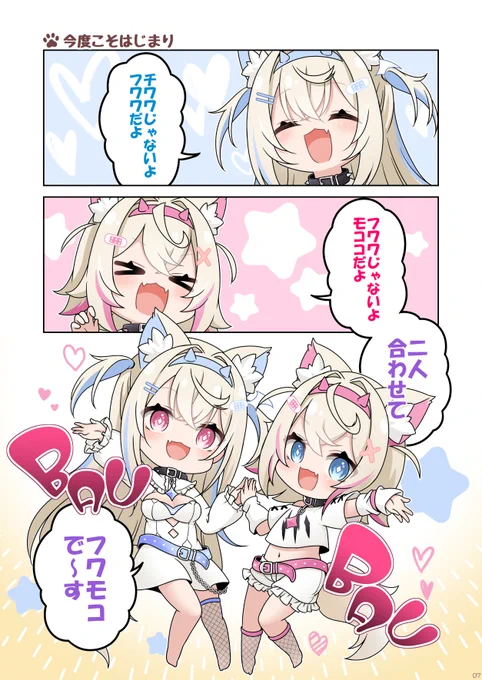 ふわもこぐらし その2(1/2)
#FWMCpix 