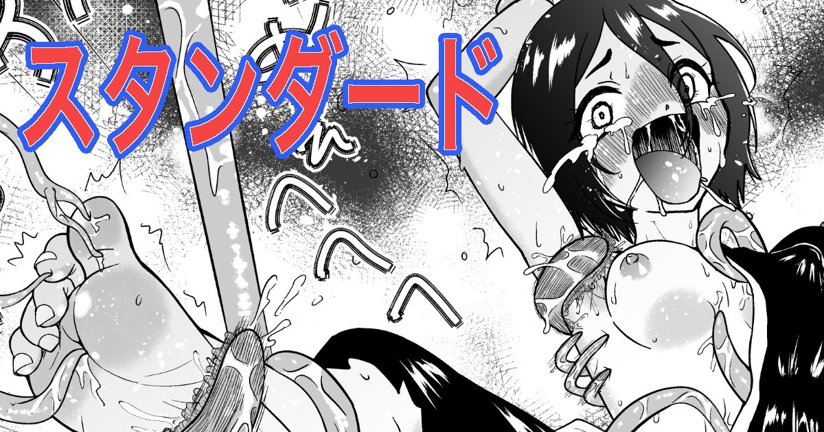 ファンボックスでルキアさんVS触手を公開しました!
通常版https://t.co/TywCWAdtV4
差分版https://t.co/uREdnbwNHn 