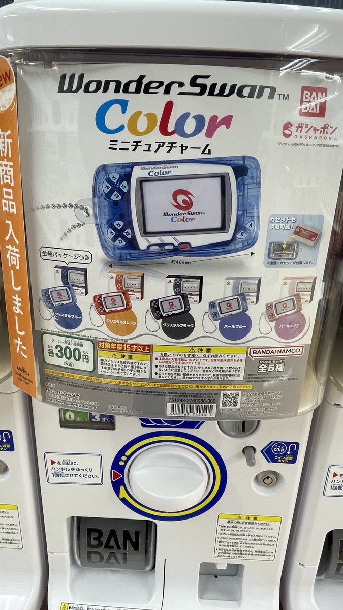 alexfkraus's tweet image. 全コンプまで回しました！2100円を使いました